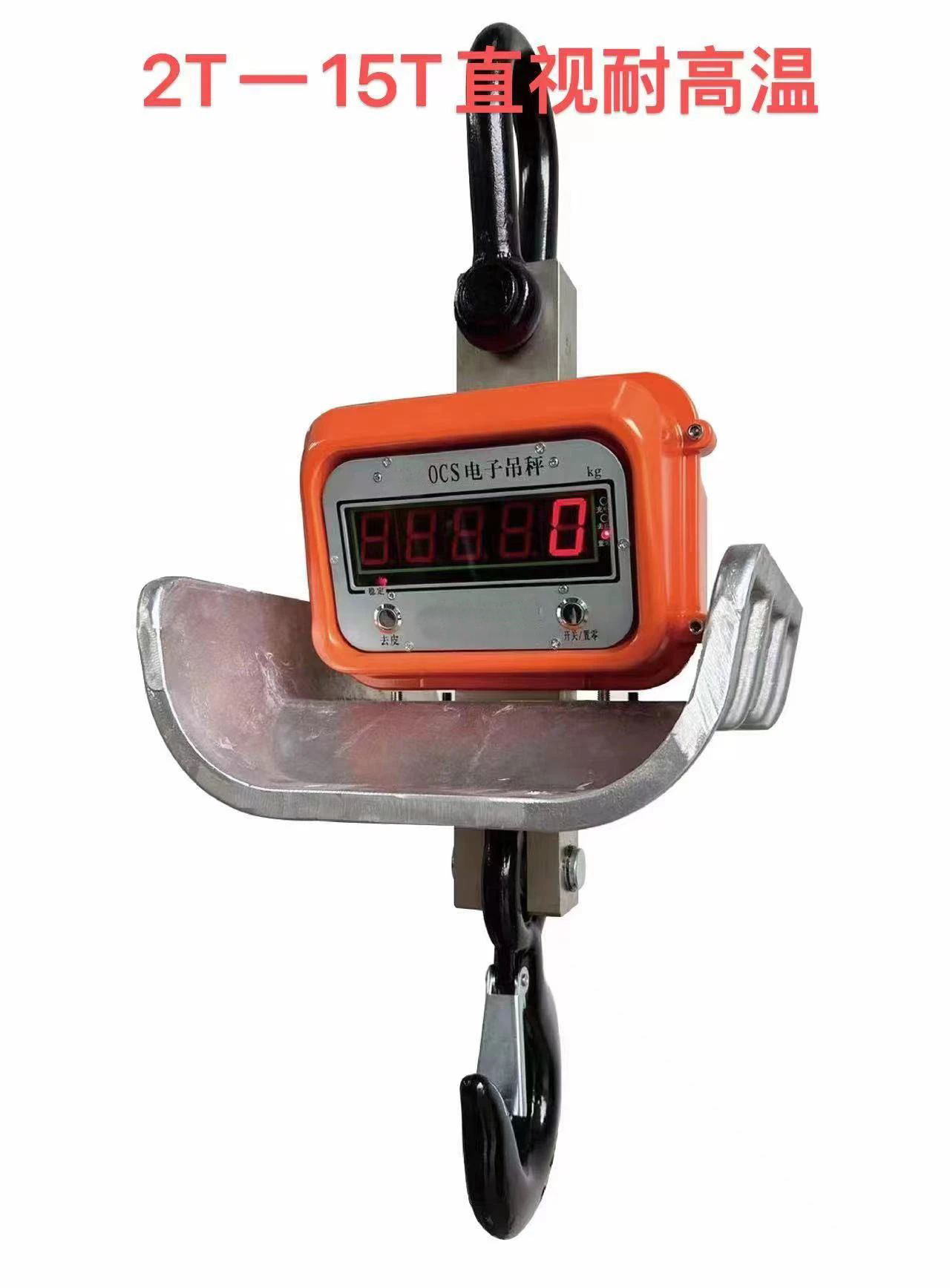吊钩秤（耐高温）